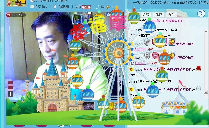 *和你相依的主播照片