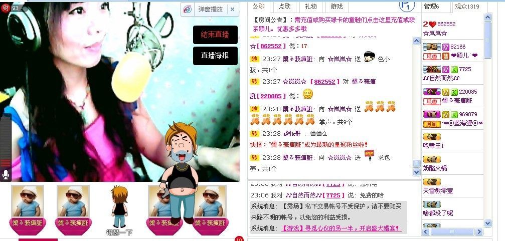 ☆岚岚☆主播照片
