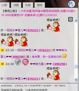 一班班长❤雪儿❤主播照片