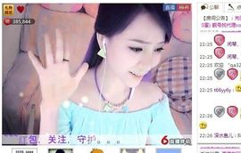 吃狐妖的小鹰主播照片