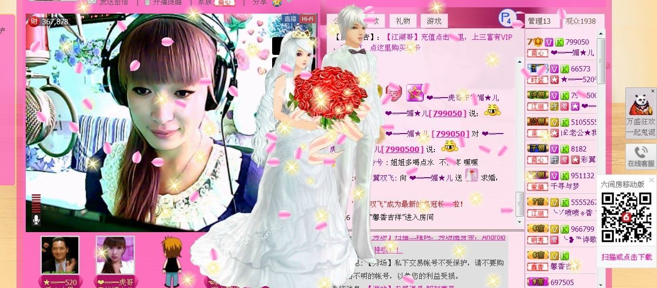 媚儿啊主播照片