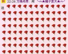 ☆橘子☆夏天☆主播照片