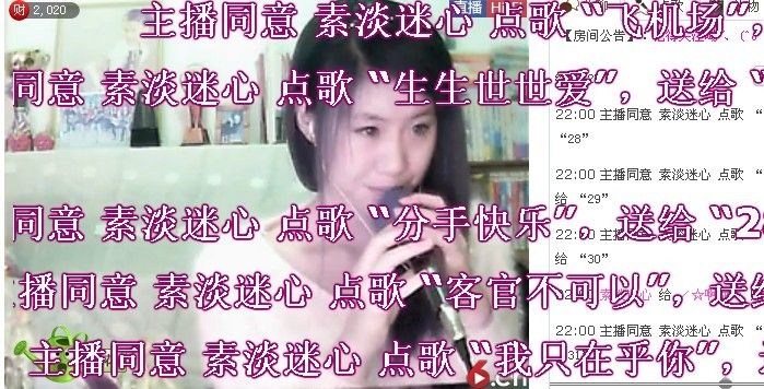 阿素_Susie的主播照片、视频直播图片