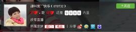 WiFi☞快乐！主播照片