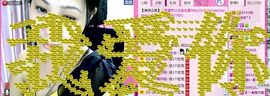 若惜゜||主播照片