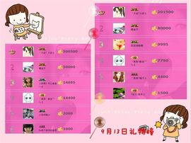 ゛菜菜°小妞♀主播照片