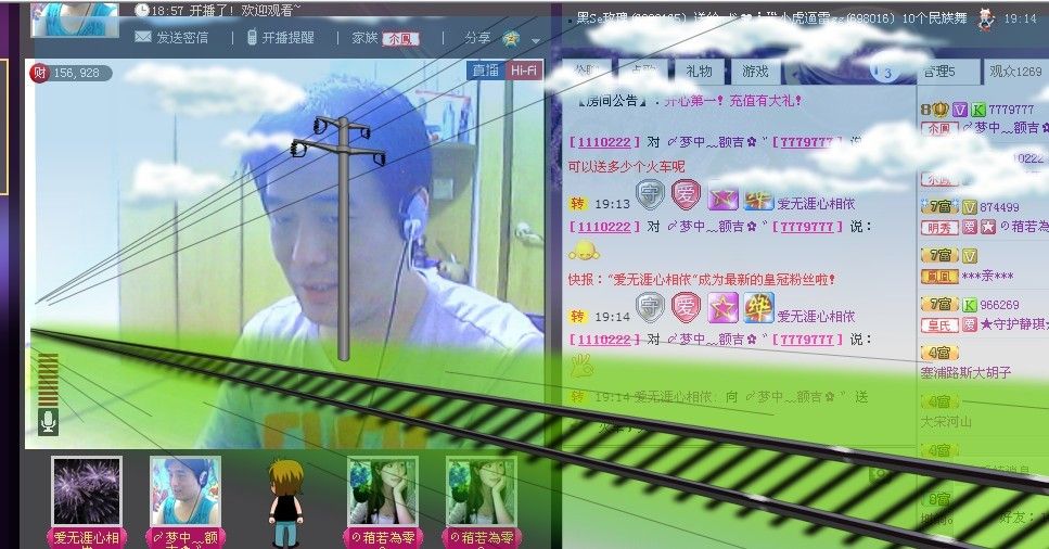 *和你相依的主播照片