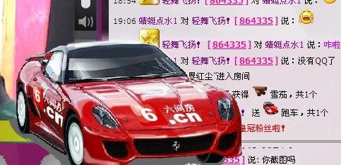 輕舞飛揚！的主播照片