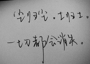 ┵花と葬的主播照片