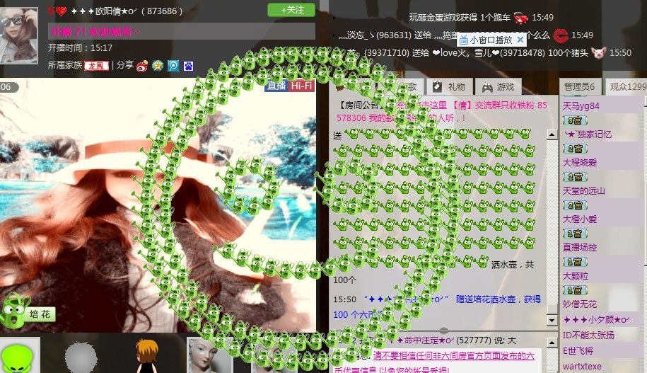 ✦✦✦欧阳倩★o╯的主播照片