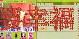 轩轩姐姐主播照片