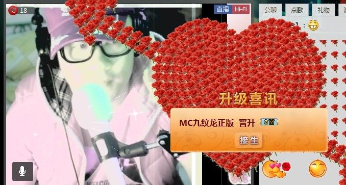 花间实力MC皇子的主播照片