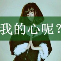 单身王子258主播照片