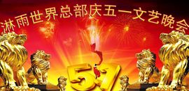 淋雨视频基地主播照片
