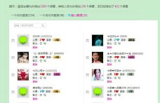 37℃冷児。的图片