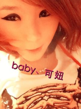 Baby、小可儿主播照片