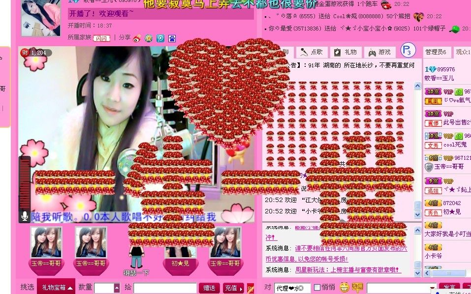 相见不如怀念鸿雁的主播照片