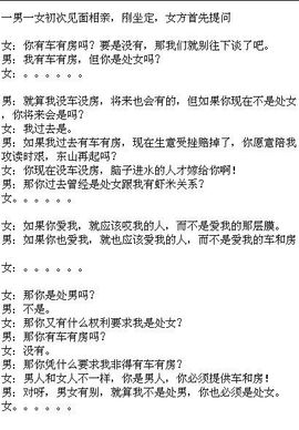 ☀╭⌒槑槑°☀主播照片
