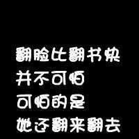 麻木+冷漠=无情的主播照片