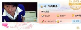 中国麦MC男哥主播照片
