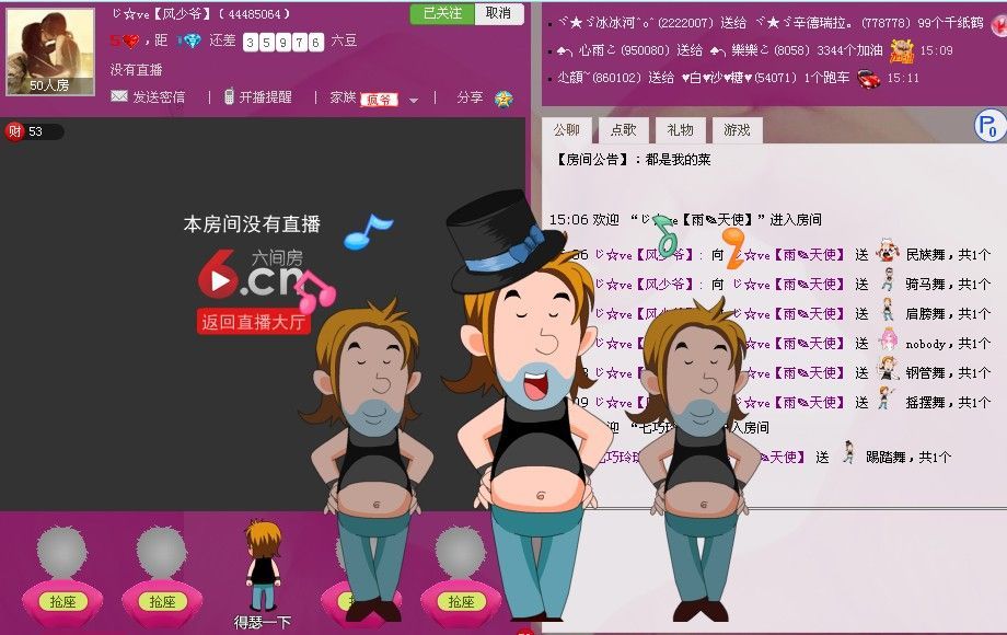 ★祢、若化成风的主播照片