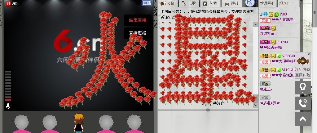 ❤❤人在魂走了的主播照片