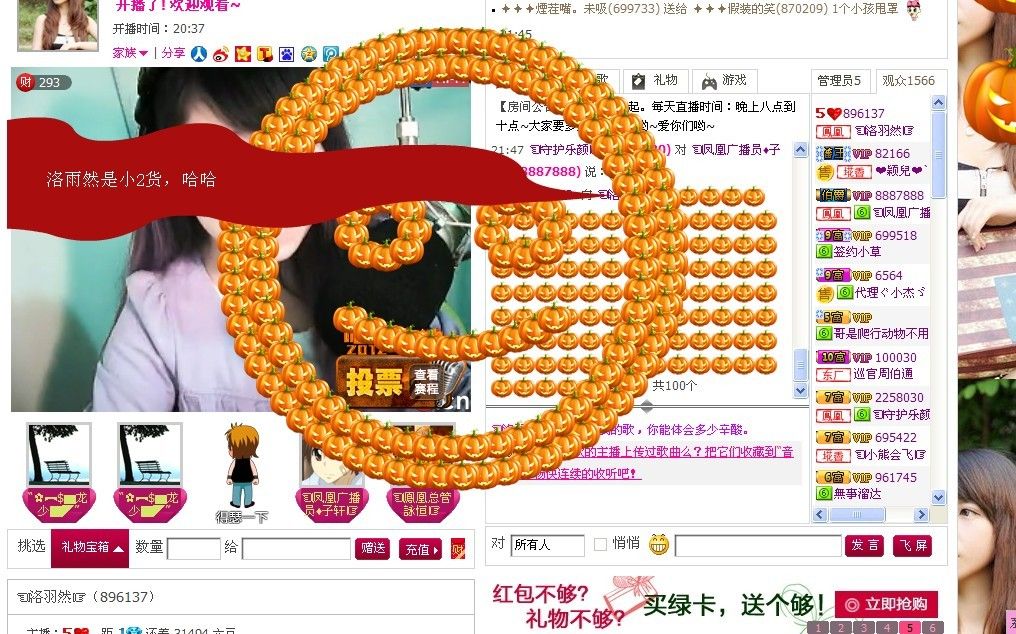 ☜洛羽然☞的主播照片