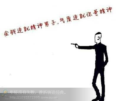 假烟假酒假伤心的主播照片