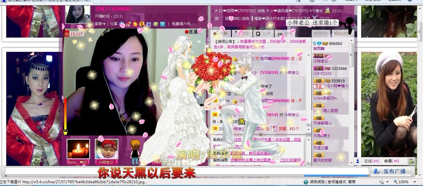 ❤❤烟雨舞的主播照片