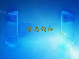 *火舞艳阳*主播照片