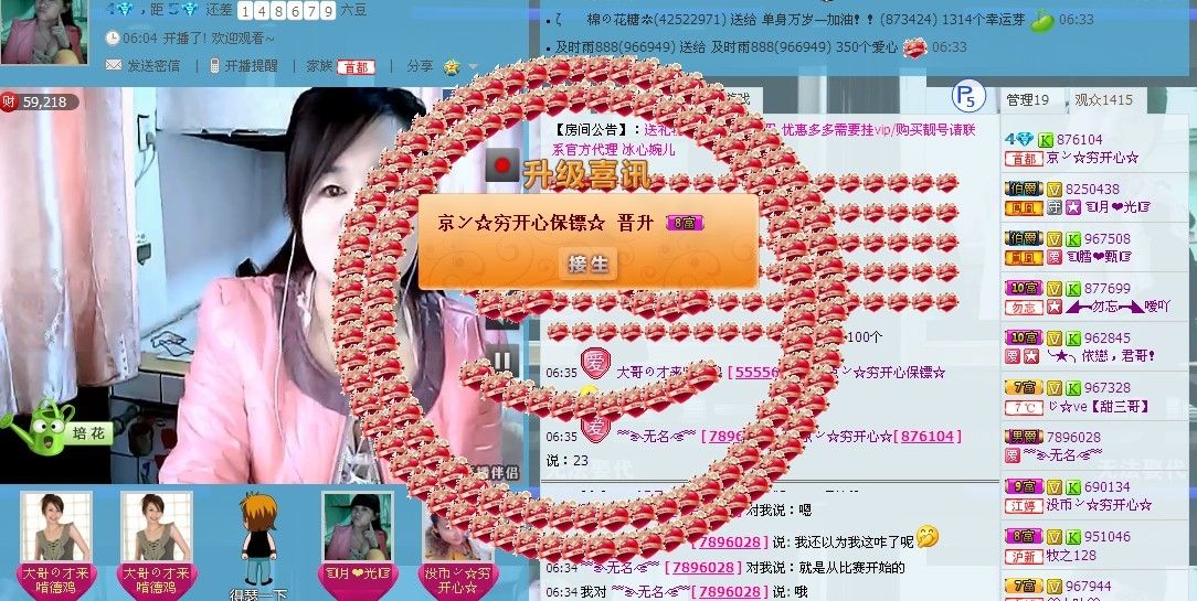 辽宁月月的主播照片