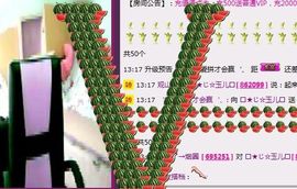 ╰✦玉✦儿✦╮主播照片