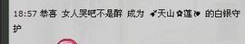 雪媚手势舞主播照片