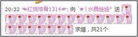 水晶娃娃0606主播照片