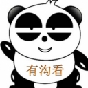 (╯3╰)熊猫的头像