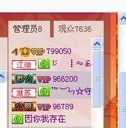 媚儿啊主播照片