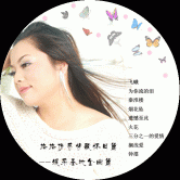 ☜儛❤铭☞的图片