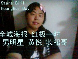 长裙哥黄锐主播照片