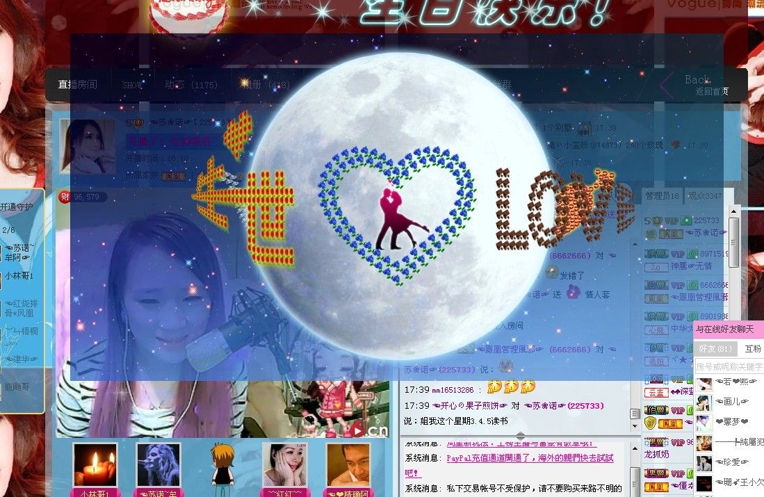 ☜烦恼~依然记得☞主播照片