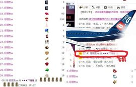 77✈瞳瞳主播照片