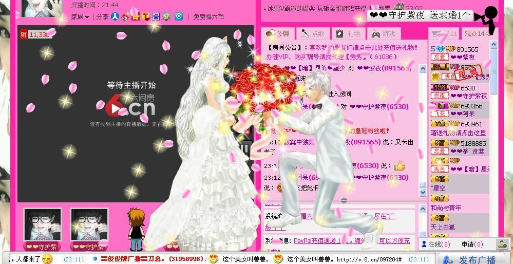 ♥╭醉嫒*小胖♥╭的主播照片
