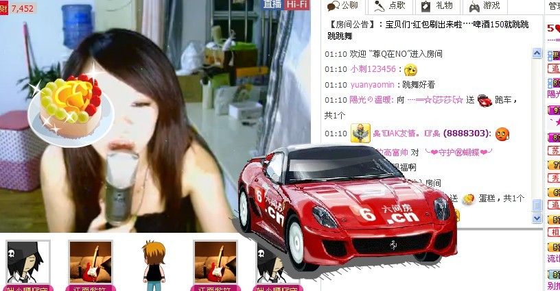 漢川周俊偉的主播照片