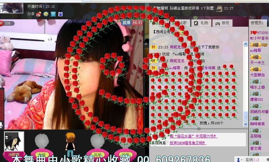 ─╄MC小葉“?的主播照片