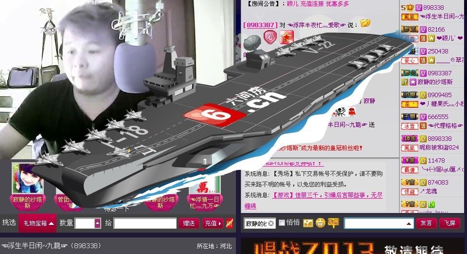 ?浮萍半夜忙灬愛歌?的主播照片