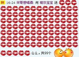 ‵❤‖晓欢宝宝☆丶主播照片