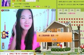 三笑😊😄😊主播照片