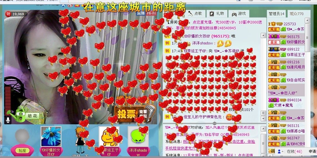 ☜烦恼~依然记得☞主播照片