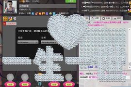1105啊火。主播照片