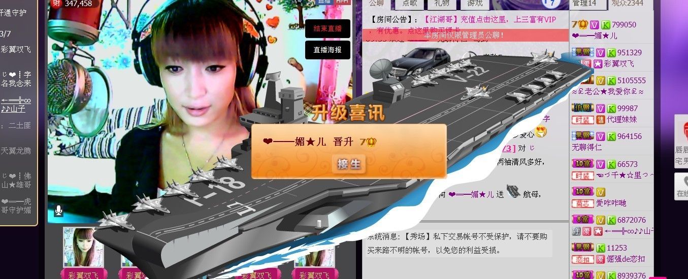 媚儿啊主播照片
