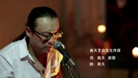 南天艺合主播照片